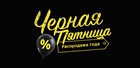 ЧЕРНАЯ ПЯТНИЦА НА KUPI-KORM.RU ЧЕРНАЯ ПЯТНИЦА НА KUPI-KORM.RU