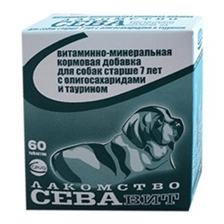 Севавит витаминно-минеральная кормовая добавка д/собак старше 7 лет с олигосахаридами и таурином 60таб - фото 12280