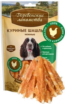 ДЕРЕВЕНСКИЕ ЛАКОМСТВА Куриные шашлычки нежные для собак (100% мясо) 0,090 кг - фото 17075