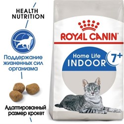 ROYAL CANIN (Роял Канин) Для пожилых домашних кошек (7-12 лет), Indoor 7+ - фото 26724