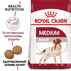 ROYAL CANIN Для взрослых собак средних размеров: 11-25 кг, 1-7 лет, Medium Adult - фото 26766