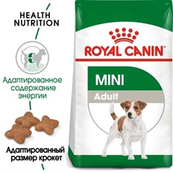 ROYAL CANIN Роял Канин Для взрослых собак малых пород: до 10 кг, 10 мес. - 8 лет, Mini Adult - фото 26768