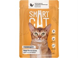 Smart Cat Паучи для взрослых кошек и котят: кусочки КУРОЧКИ с морковью в нежном соусе, 85 г - фото 28064