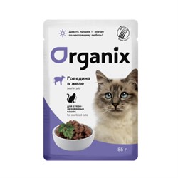 Organix паучи для стерилизованных кошек: говядина в желе - фото 29696