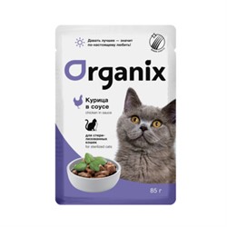 Organix паучи для стерилизованных кошек: курица в соусе 85гр - фото 29706