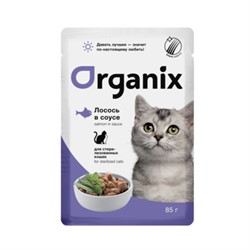 Organix паучи для стерилизованных: кошек лосось в соусе - фото 29710