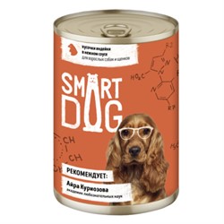 Smart Dog консервы для взрослых собак и щенков кусочки индейки в нежном соусе - фото 30914