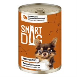 Smart Dog консервы для взрослых собак и щенков кусочки индейки с перепелкой в нежном соусе - фото 30916