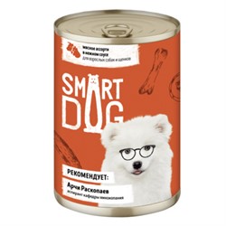 Smart Dog консервы для взрослых собак и щенков мясное ассорти в нежном соусе - фото 30924