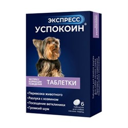 Успокоин Экспресс для мелких пород собак 24 мг/табл. №6 - фото 31055
