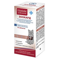 Зоокард для кошек, 1,2 мг, таблетки, № 10 - фото 31296