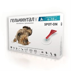 Гельминтал К СПОТ-ОН капли для кошек 4-10кг 1мл - фото 31367