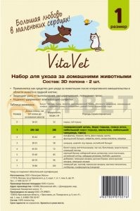 Попона VitaVet послеоперационная №1 для шпица, йорка, мальтезе, чихуа, таксы 25-32см  (2 шт в упак) - фото 31412