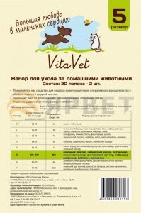 Попона VitaVet послеоперационная №5 для хаски, ротвеллера, лабрадора, далматинца  55-60см (2 шт в уп - фото 31416