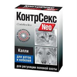 КонтрСекс Нео капли д/котов и кобелей, 2мл (1*20) - фото 31502