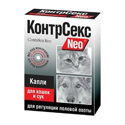 КонтрСекс Нео капли д/кошек и сук, 2мл (1*20) - фото 31503