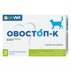 ОВОСТОП-К для котов, капли на холку (2 пип.по 1 мл) - фото 31507