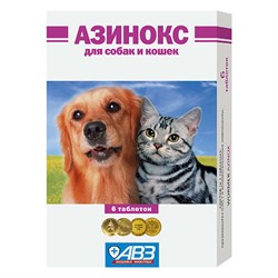 АЗИНОКС №6 (антигельминтик) для кошек и собак, 1табл./10кг - фото 31593
