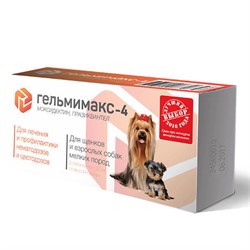Гельмимакс-4 для щенков и взрослых собак мелких пород, 120 мг, таблетки, № 2 - фото 31594