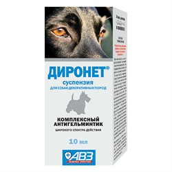 Диронет для собак декоративных пород, суспензия для приема внутрь, 10 мл - фото 31614