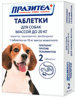 ПРАЗИТЕЛ плюс таблетки д/собак массой до 20 кг №2 - фото 31622