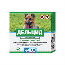 Дельцид для собак конц.эмульсия от эктопаразитов 5 ампул по 1 дозе - фото 31933