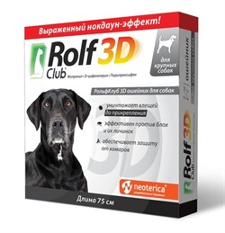 РольфКлуб 3D Ошейник от клещей и блох для крупных собак 75см - фото 31942