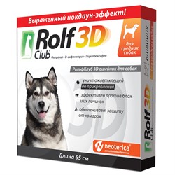 РольфКлуб 3D Ошейник от клещей и блох для средних собак 65см - фото 31943