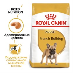 ROYAL CANIN(Роял канин) Для взрослого французского бульдога с 12 мес., French Bulldog 26 - фото 36574