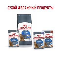 ROYAL CANIN (Роял Канин) Для кошек низкокалорийный от 1 года, Light Weight Care - фото 36633