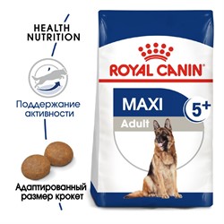 ROYAL CANIN Для пожилых собак крупных пород 5-8 лет, Maxi Adult 5+ - фото 36648