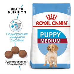 Royal Canin сухой корм для щенков средних пород до 12 мес., Medium Puppy - фото 36671