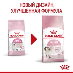 Royal Canin Kitten сухой корм для котят от 4 до 12 мес. - фото 40891