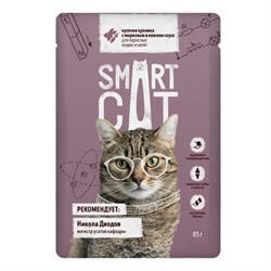 Smart Cat паучи для взрослых кошек и котят кусочки кролика с морковью в нежном соусе - фото 41942