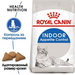 ROYAL CANIN Indoor Appetite Control - фото 43781