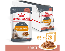  Royal Canin Hair&Skin Care, для поддержания здоровья кожи и красоты шерсти, кусочки в соусе, 85 г х 28 шт - фото 44761
