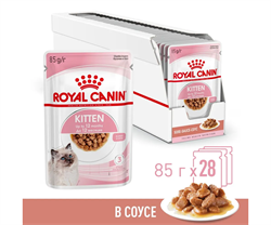 ROYAL CANIN Кусочки в соусе для котят: 4-12 мес., Kitten Instinctive - фото 44766