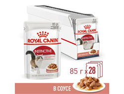 ROYAL CANIN Instinctive Кусочки в соусе для кошек 28 шт - фото 44770
