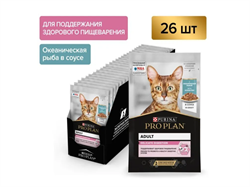 Pro Plan Nutri Savour для взрослых кошек с чувствительным пищеварением или особыми предпочтениями в еде, с океанической рыбой в соусе, пауч,26 штук по 85 г - фото 44777