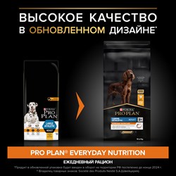 PRO PLAN® OPTIHEALTH® для взрослых собак крупных пород атлетического телосложения с курицей - фото 44903