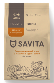 SAVITA корм для котят с индейкой и бурым рисом - фото 44969