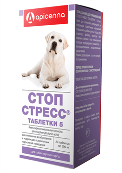 Стоп-стресс для собак от 30 кг, 500 мг, таблетки, № 20 - фото 45025