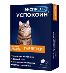 Экспресс Успокоин для кошек 24 мг, таблетки, № 6 - фото 45031