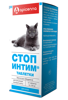 Стоп-интим для котов, таблетки, № 12 - фото 45087