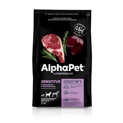 AlphaPet Superpremium сухой корм для взрослых собак средних пород с чувствительным пищеварением с бараниной и потрошками - фото 45169