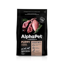 AlphaPet Superpremium сухой корм для щенков, беременных и кормящих собак мелких пород с ягненком и индейкой - фото 45173