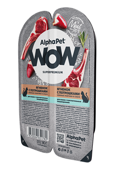 ALPHAPET WOW SUPERPREMIUM 80 ГР ЛАМИСТЕР ВЛАЖНЫЙ КОРМ ДЛЯ КОШЕК С ЧУВСТВИТЕЛЬНЫМ ПИЩЕВАРЕНИЕМ ЯГНЕНОК С ПОТРОШКАМИ - фото 45184