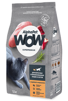 AlphaPet WOW Superpremium для взрослых стерилизованных кошек (с индейкой и потрошками) - фото 45190