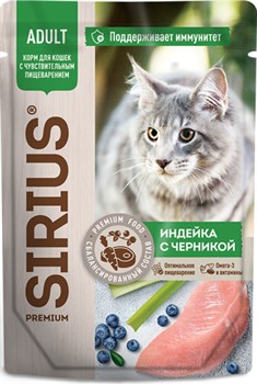 ТМ «SIRIUS» Premium пауч.д/кошек с чувствительным пищеварением Индейка с черникой 85г - фото 45278