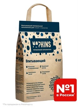 NAPKINS впитывающий наполнитель (крупная фракция) - фото 45679